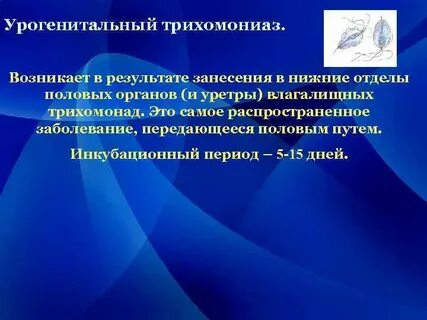 Урогенитальный кандидоз
