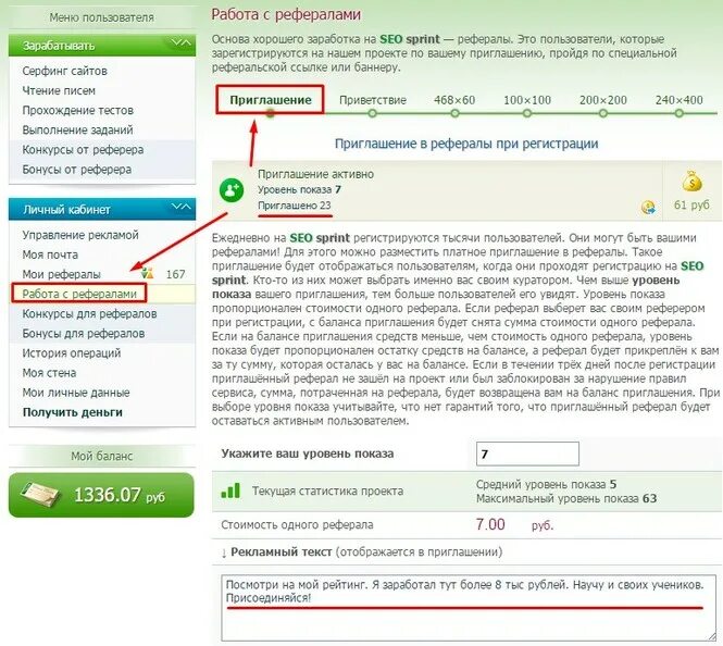 Идентификатор реферала. Реферальный id binance. Идентификатор реферала. Приглашение рефералов. Сайт для размещения реферальной ссылки.
