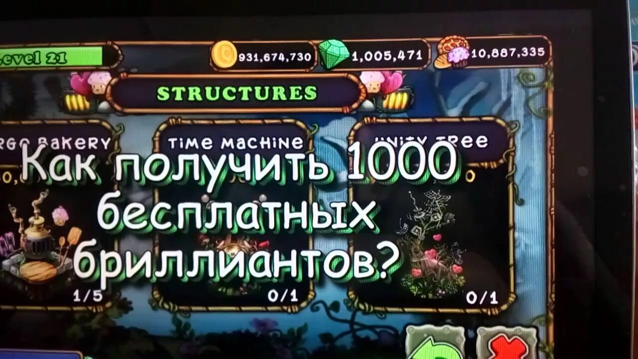 Коды друзей. Коды в my singing Monsters. Коды друзей в игре Мои Поющие монстры. Коды на Алмазы в my singing Monsters. My singing Monsters читы.