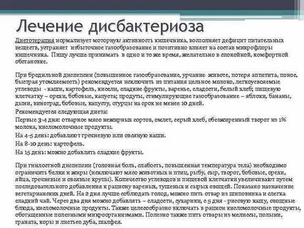 Дисбактериоз что принимать взрослым