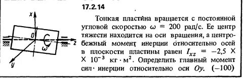 Решебник су