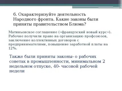Курс правительства