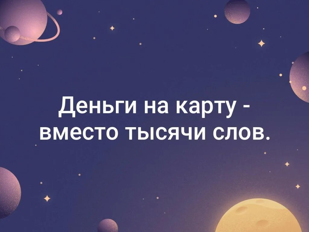 вместо тысячи слов прикол. сделать тысячу слов. циничные цитаты. чудеса там где в них верят и чем больше верят тем чаще они случаются. сделать тысячу слов.