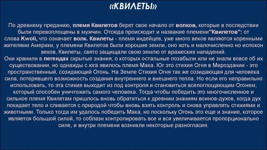 Гитчи маниту великий дух индейцы. Мифология североамериканских индейцев. Легенды индейцев племени мочика. Легенды племен. Легенды перуанских индейцев племени мочика.