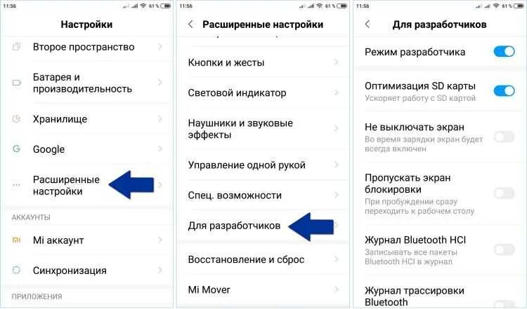 Как настроить редми 7. Настройки для разработчиков. для разработчиков xiaomi. режим разработчика ксиоми. параметры разработчика редми.