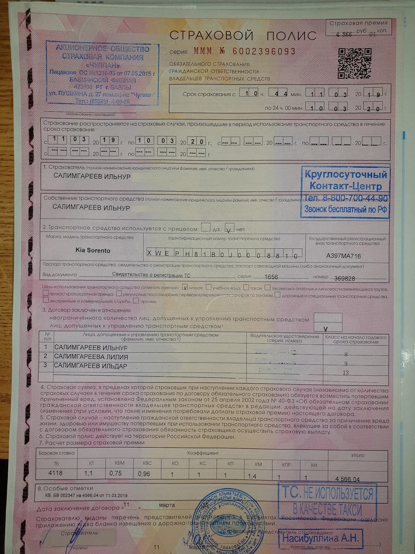 Продление страховки на автомобиль. Страховка ОСАГО на полгода. Старые страховые полисы ОСАГО авто. Продление страховки ОСАГО.