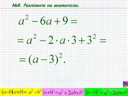 Разложите на множители 25 в квадрате