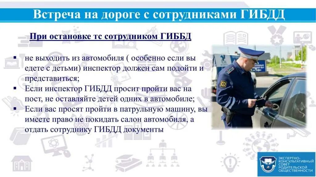 Передавать документы инспектору