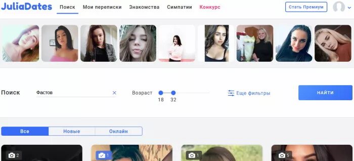 Julia dates. Juliadates 2025. анкеты девушек juliadates. juliadates женщины.