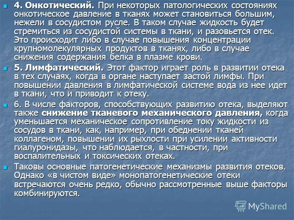 отеки при заболевании сердечно сосудистой системы