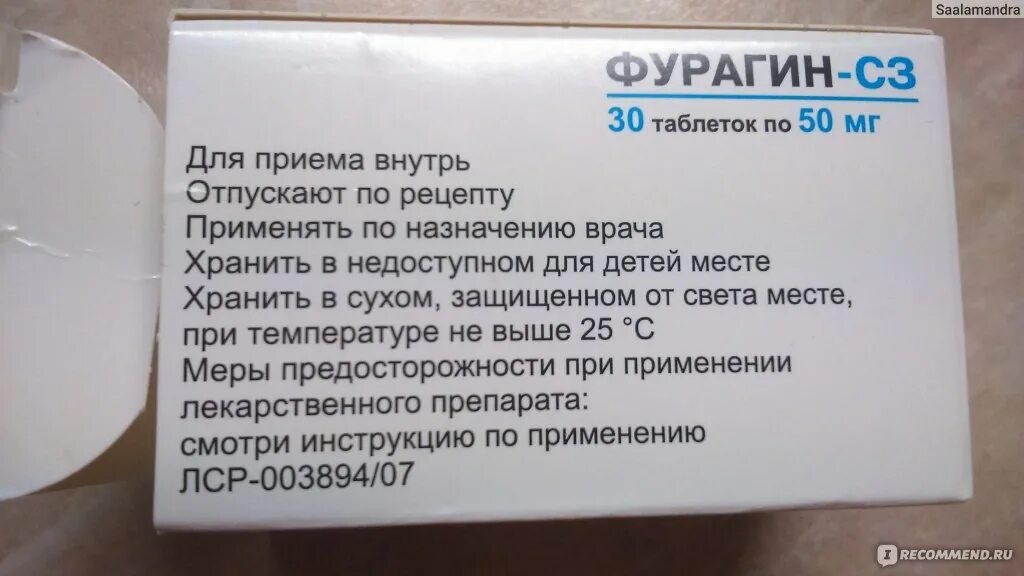 Фурагин сколько пить. Фурагин таблетки для детей дозировка. Фурагин для детей инструкция. Фурагин для детей дозировка 4 года. Фурагин таблетки дозировка.