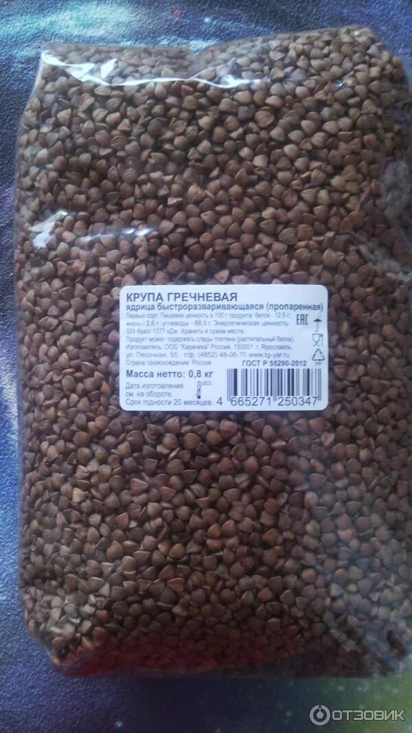 Диета на гречке. Гречка отзывы. Перловка голландка агроальянс. Гречка ярмарка в пакетиках. Гречка в упаковке.