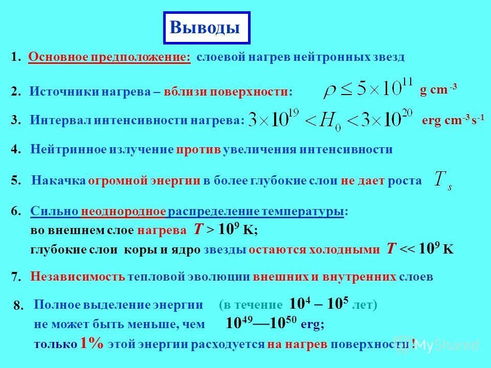 Длительность физической нагрузки. Вероятность отказа формула. Виды интервалов отдыха. Показатели интенсивности физической нагрузки. Интервалы отдыха.