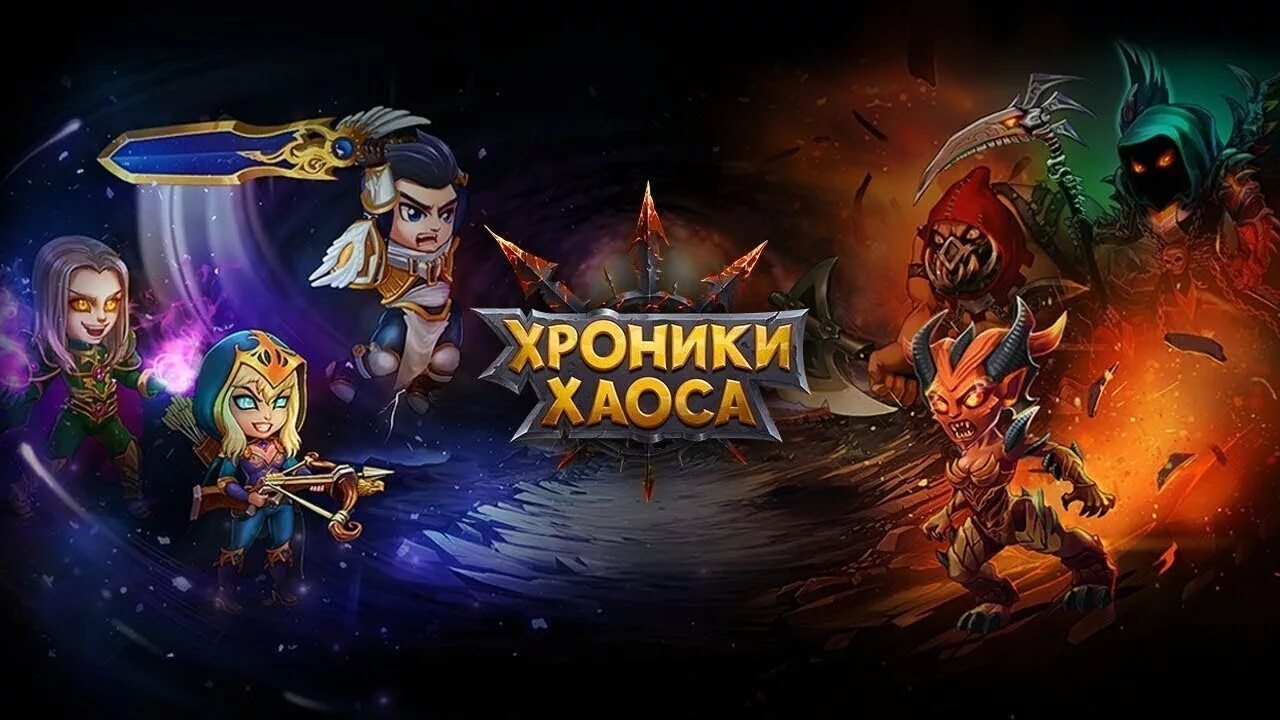 Хиро варс хроники хаоса. Герои игра. Хроники хаоса герои. Андроид heroes wars a. Hero wars иконка.