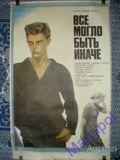 Первый иначе