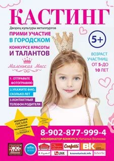 Конкурс детской рекламы