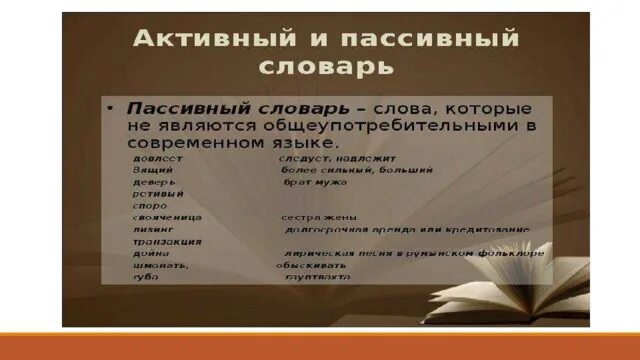 Новая лексика в современной лексике. Устаревшая лексика в новом контексте. Актуализация устаревшей лексики в новом речевом контексте. Употребление устаревшей лексики в новом контексте проект. Устаревшая лексика.