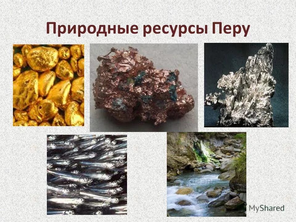 лебединский гок. чукикамата чили. природные ресурсы перу. медный рудник эскондида чили. витватерсранд в юар.