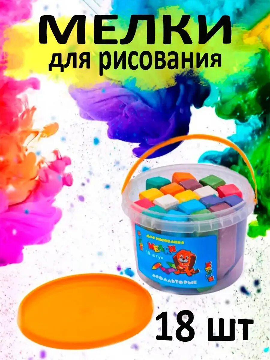 Мелки скидка. Мелки разноцветные для рисования. Мелки скидка. Мелки цветные multiart nickelodeon 12шт 328667. Коробка с мелками.
