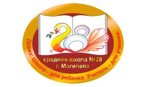 СШ.28 Г.Могилёва. СШ 28 Могилев. Школа 37 могилев