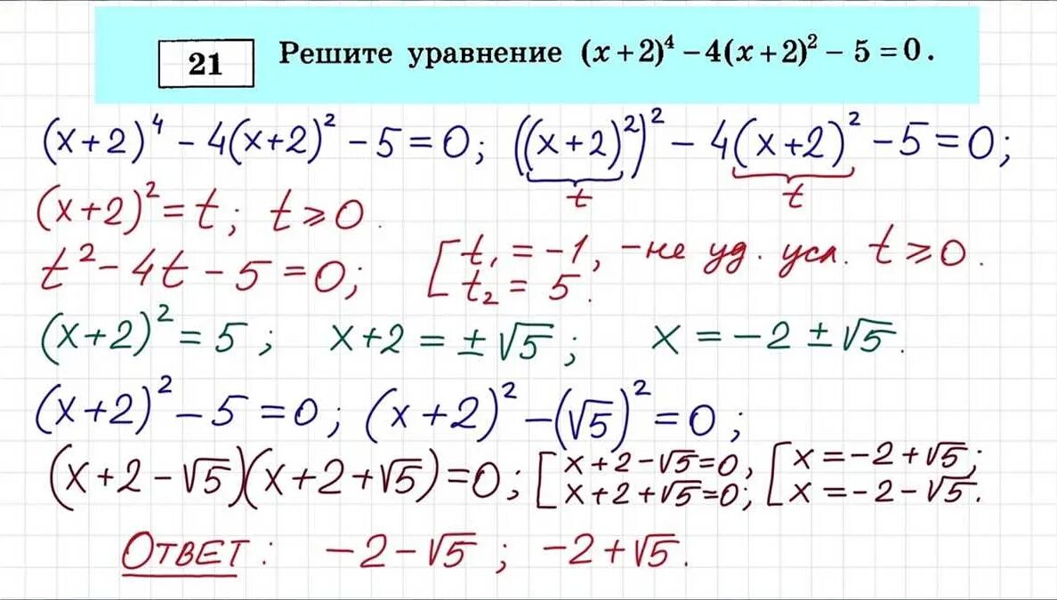 Post #1300 - Ответы ОГЭ 2024 