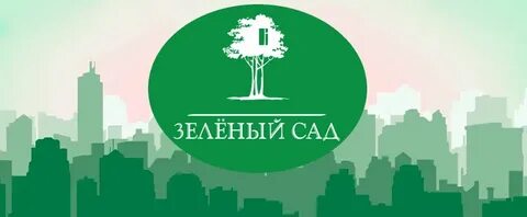 Зелен сад 30