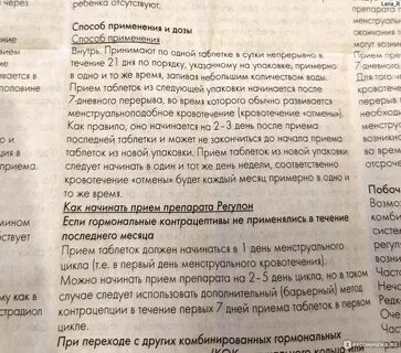 Отмена регулона
