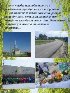 Проект край в котором я живу