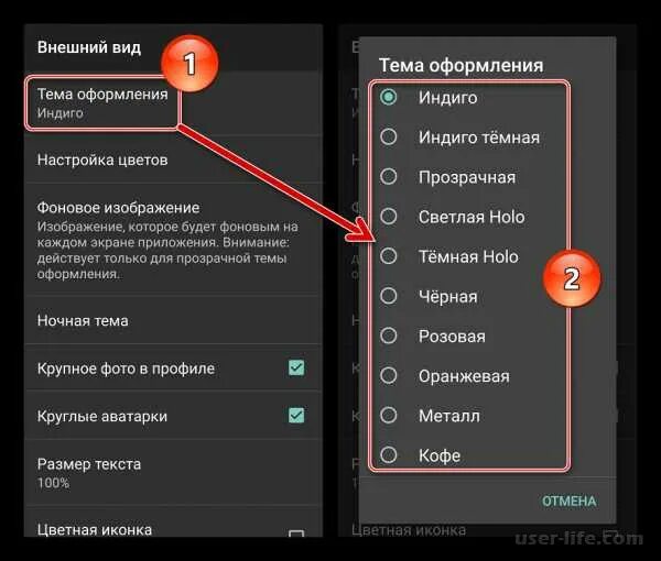 Как сменить тему. Как поменять оформление в ВК на телефоне. Как изменить оформление ВК на телефоне. Как поменять тему в ВК на телефоне. Как поменять тему в ВК В сообщениях.