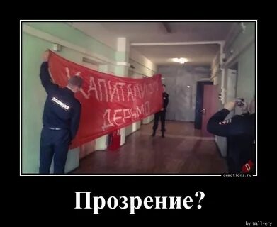 Дурака прозрение