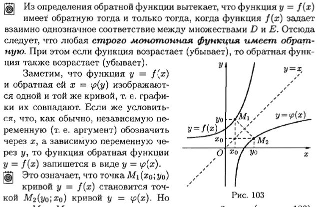 Взаимно обратные функции 10 класс. Взаимно обратные функции 10 класс Алимов. Взаимно обратные функции самостоятельная работа с ответами.