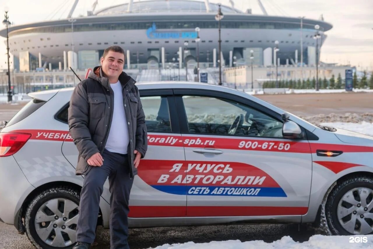 Салова 48 питеравто. Про авто автошкола спб. Автошкола питер. Автошкола спб чемпион. Автошкола питер.