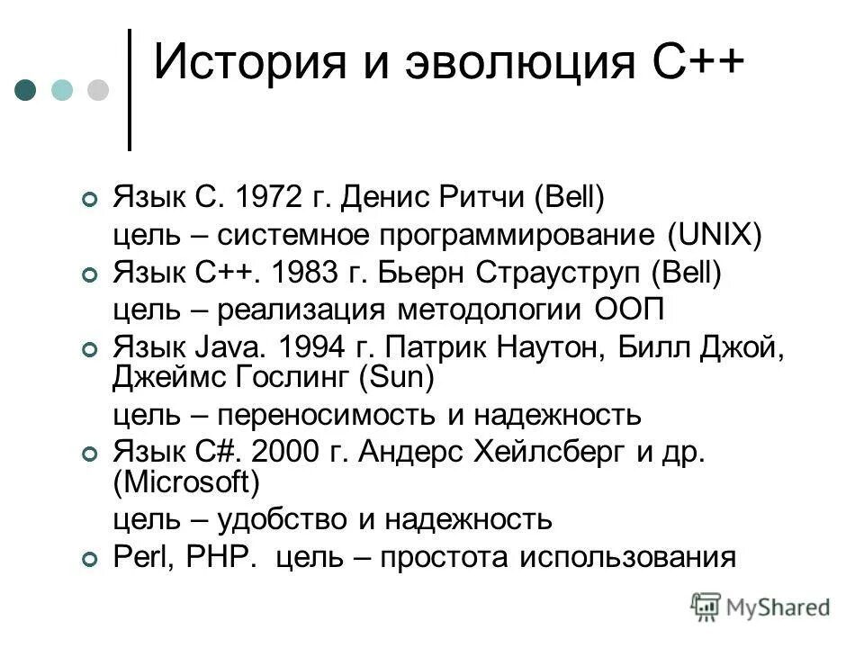 Язык программирования c++. История языка программирования с++. Язык программирования c 1972. Язык программирования си с нуля для чайников.