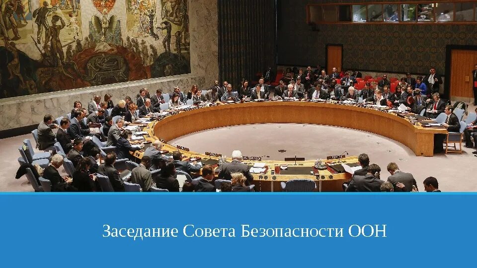 Сб оон. Сколько стран в совбезе оон. Сколько стран в совбезе оон. Право вето в совете безопасности оон. Совет безопасности оон состав 5 стран.