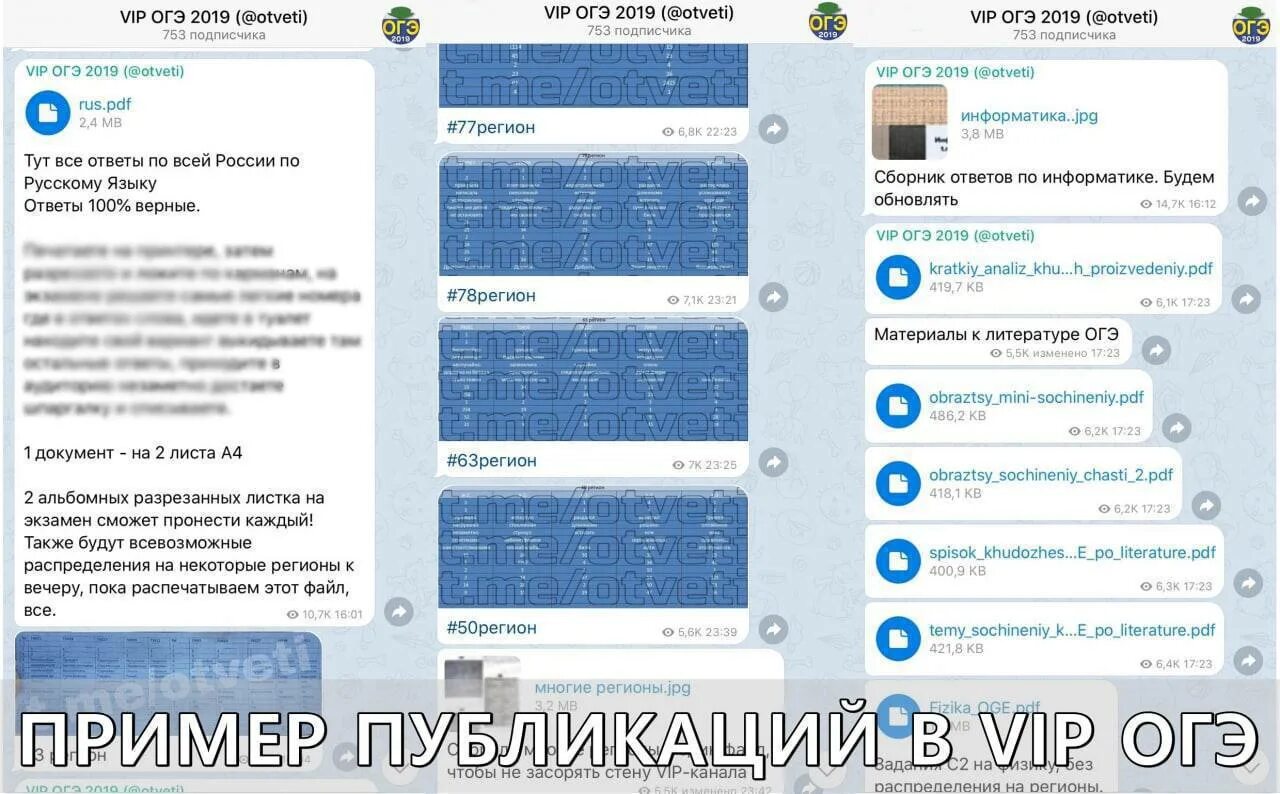 Впр спо ответы информатика. Vip ответы огэ. вип ответы огэ 2025. мшз оге. вип ответы.