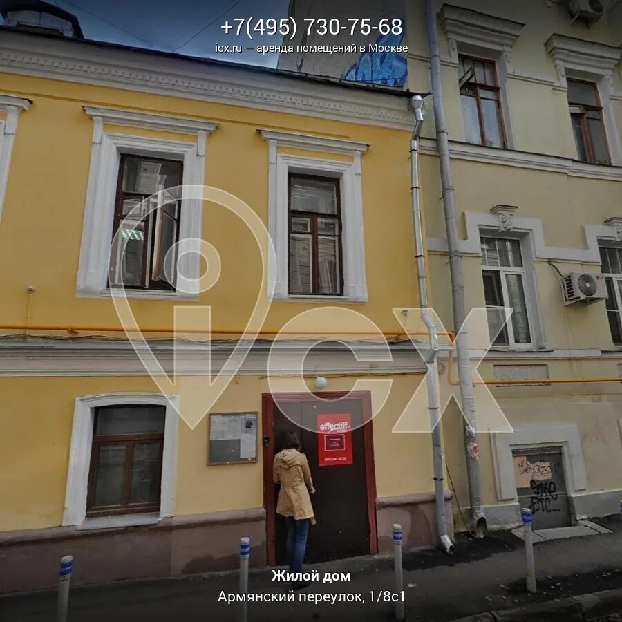 Армянский переулок 11. Армянский переулок 11