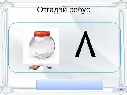 Вода 3 буквы