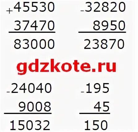 170 4 столбиком