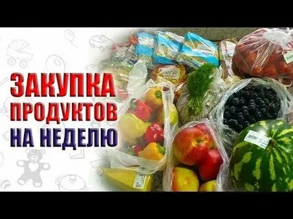 Закупки пп