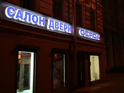 Светящиеся магазин