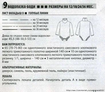 Водолазка маркировка