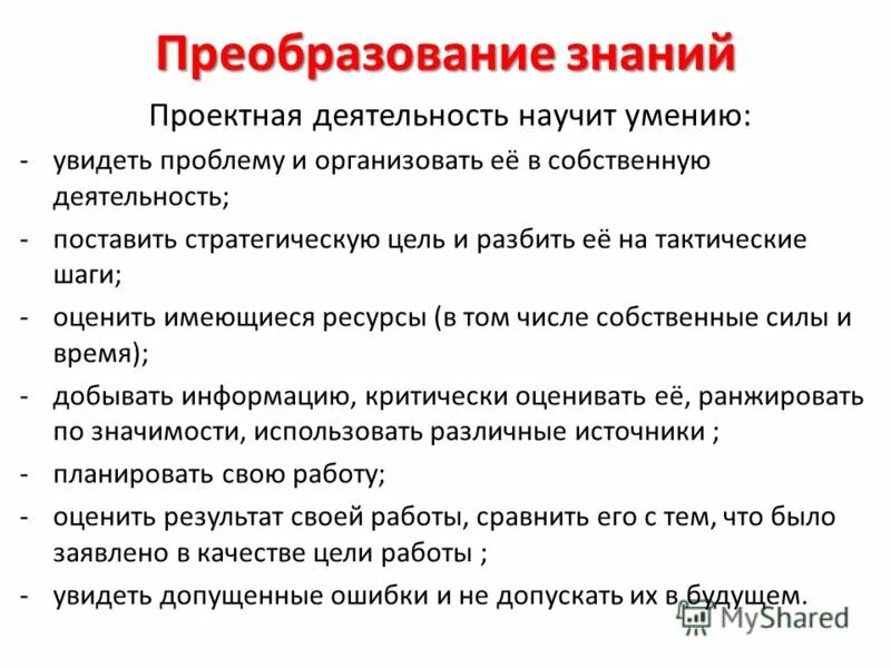 занимательный математический материал. учебно-воспитательный процесс это. как вовлечь родителей в проектную деятельность в начальной. способы вовлечения детей в проектную активность.