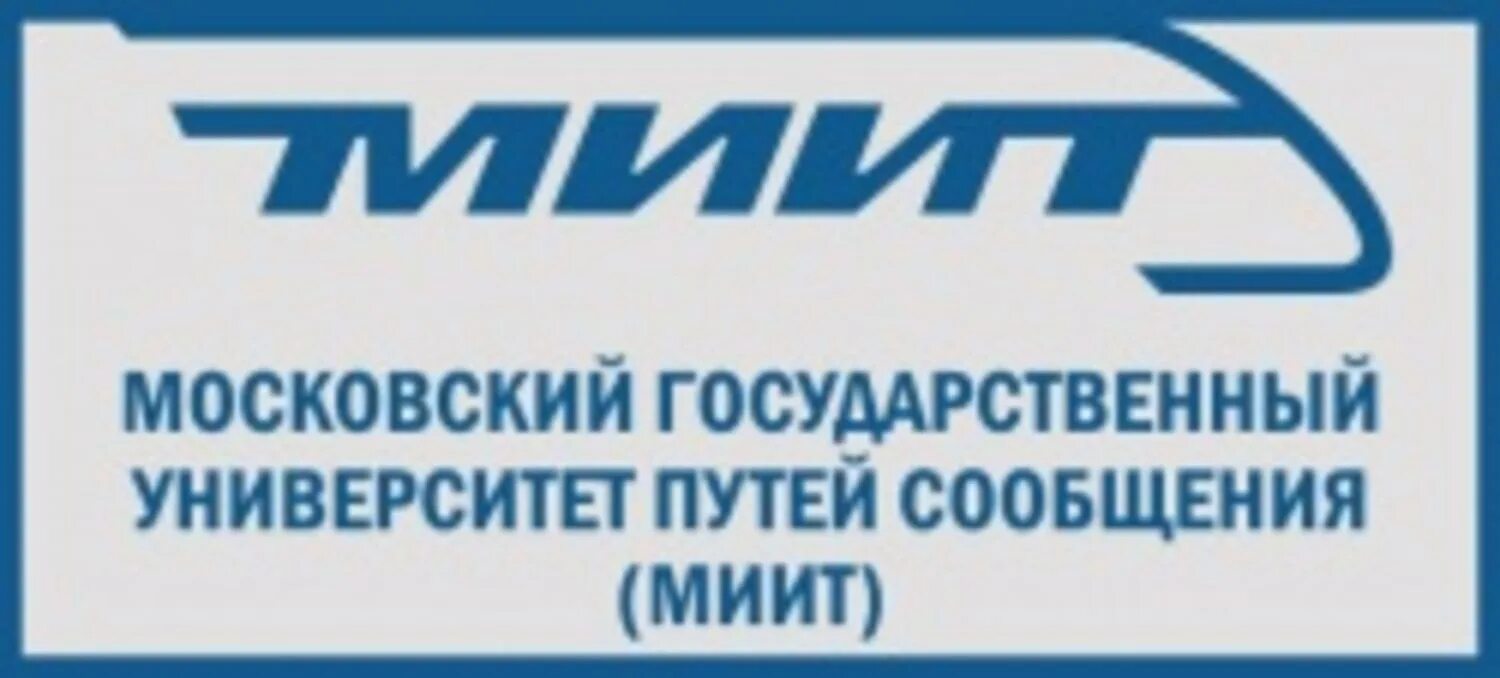 Сайт государственный университет путей сообщения. Рут миит логотип. мкжт эмблема. университет путей сообщения лого. миит герб.