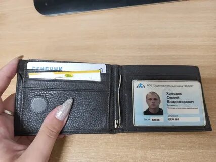 Узнать кошелек