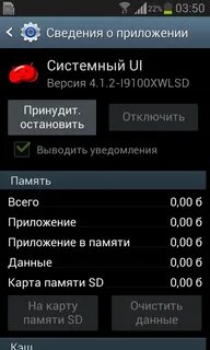 Как отключить карту памяти