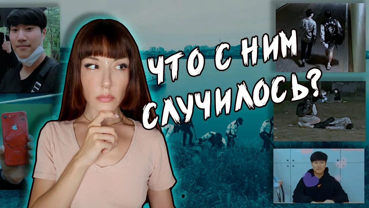 Было дело исчезнувший