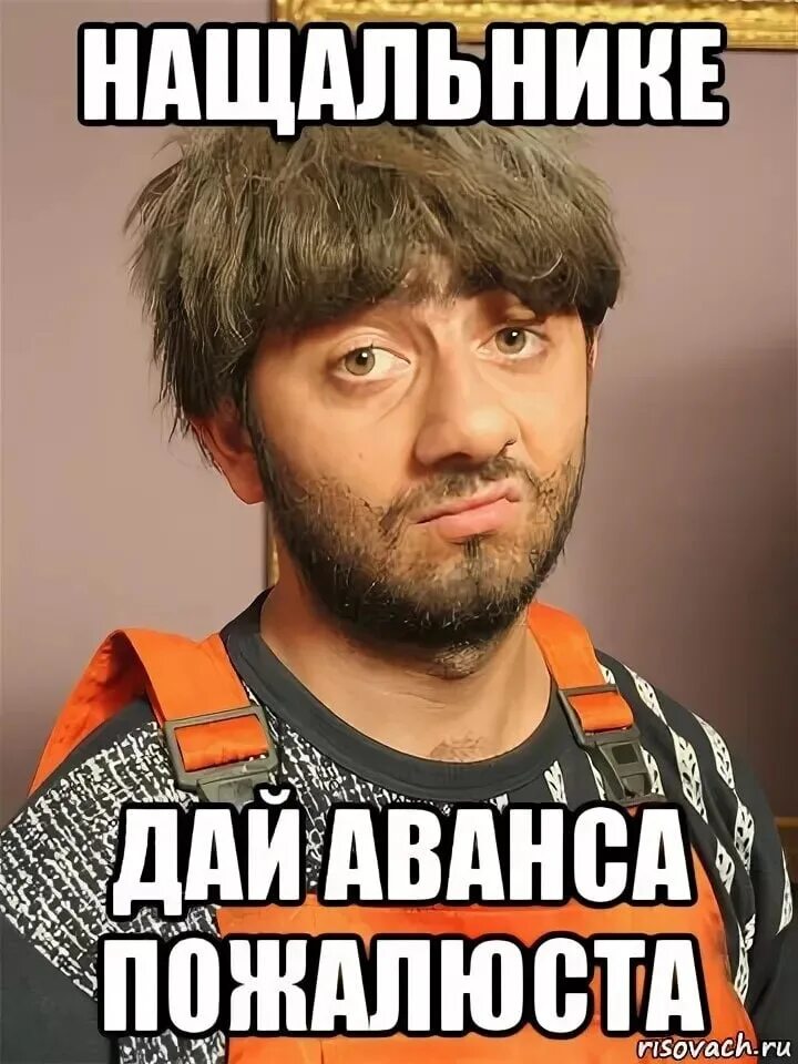 Где зарплата где аванс