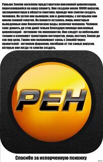 Смартфоны рен тв