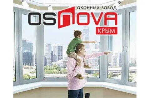 Окнами основа
