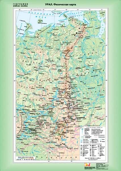 Карта географического района урал. Урал горы физическая карта. Урал на физической карте России. Физическая карта Урала. Северный Урал физическая карта.